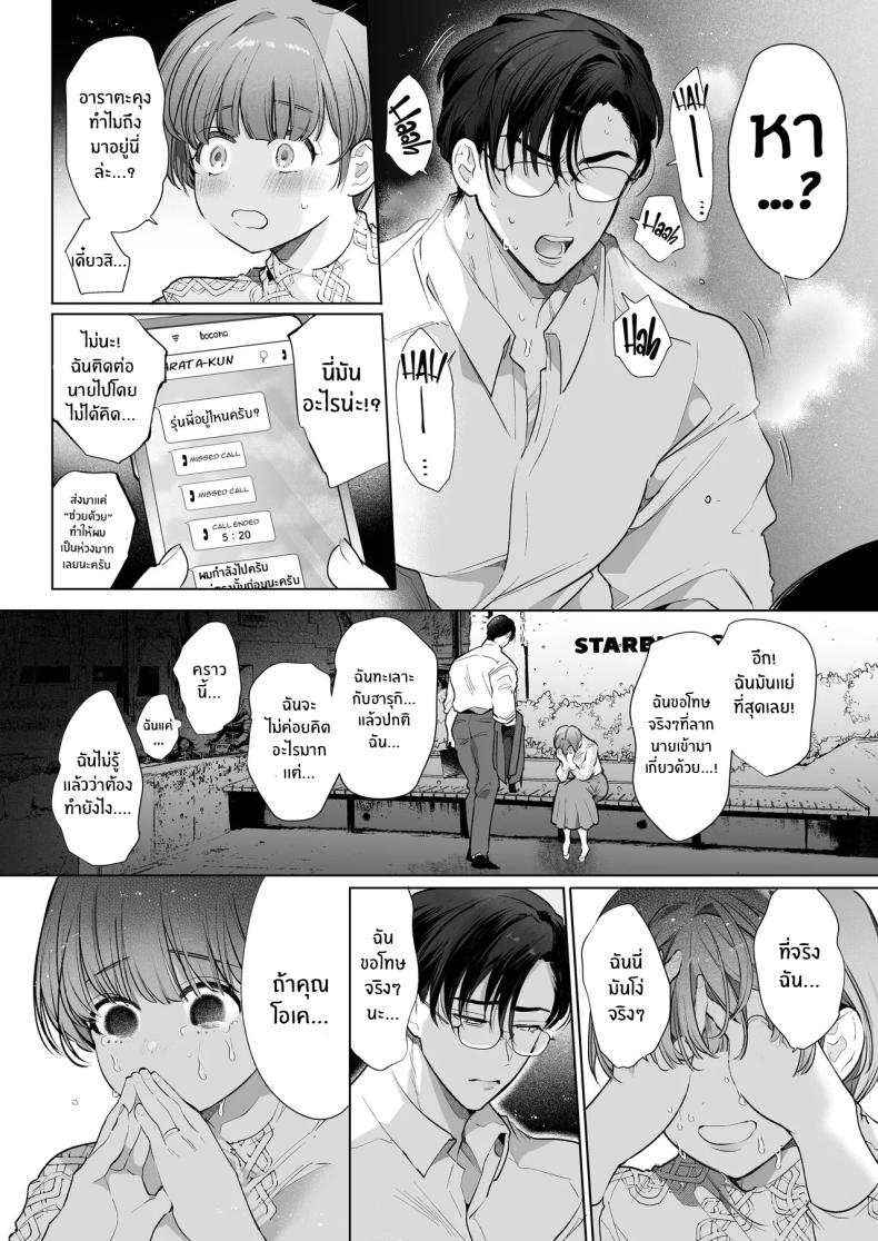 โดจิน ความสุขที่เเท้จริง